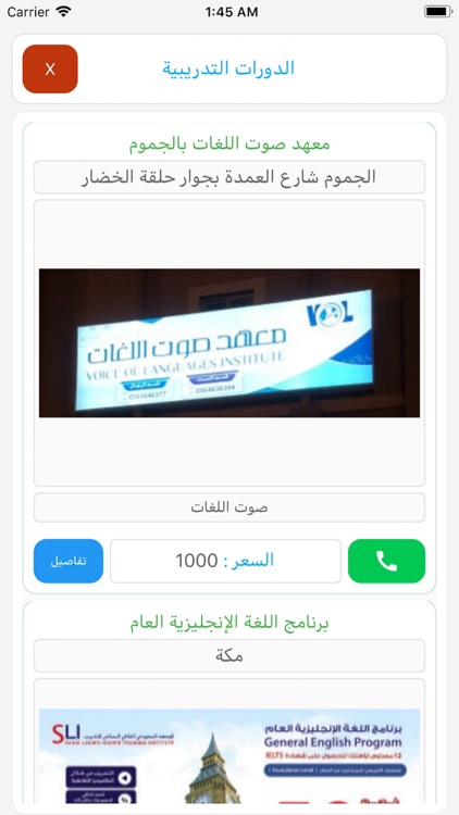 دليل الجموم screenshot-7