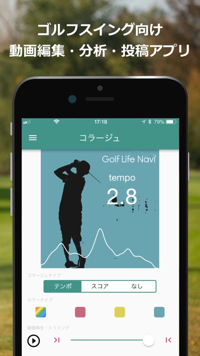 Golf Life Navi screenshot1