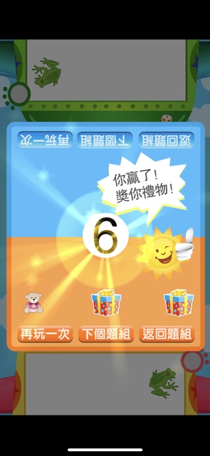 寶寶智趣問答比試-粵語版雙人遊戲(圖5)-速報App