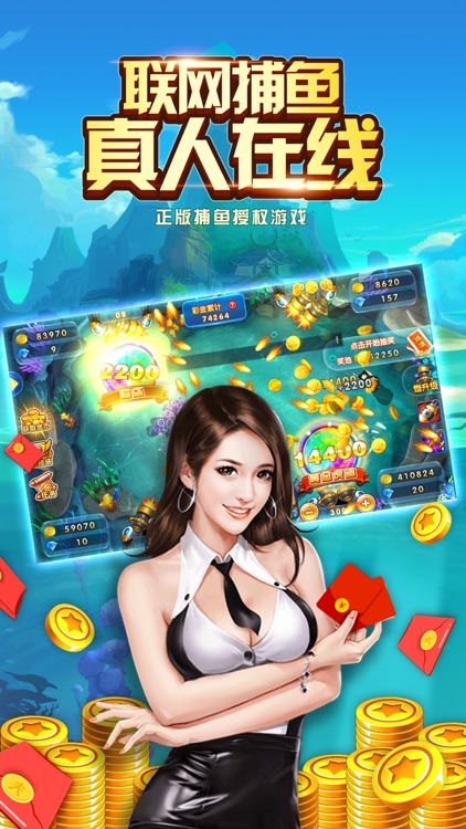 捕鱼:经典捕鱼-街机捕鱼游戏来了