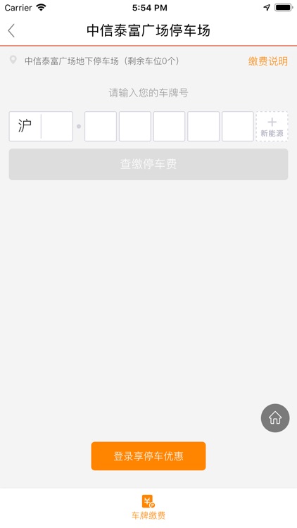 中信泰富广场 screenshot-3