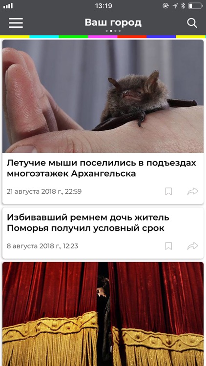 Телеканал 360° screenshot-3