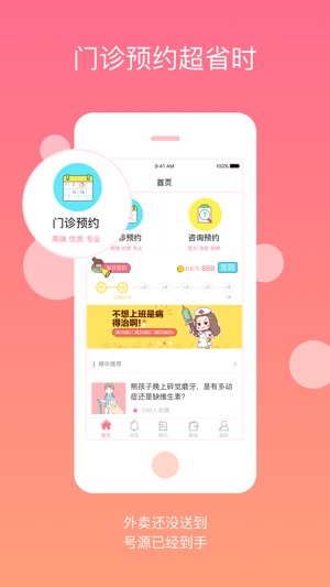 Q睿宝(圖1)-速報App