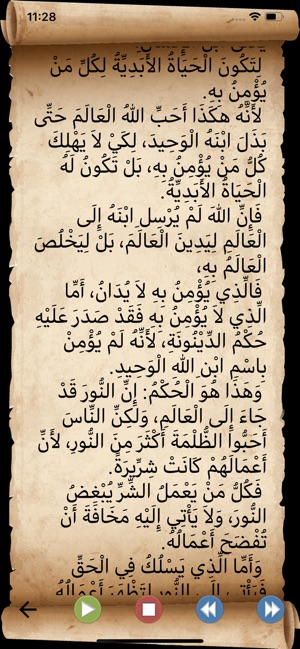 Arabic Bible NAV(圖3)-速報App