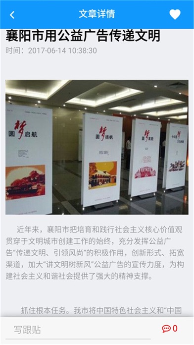 襄阳广告网 screenshot 3