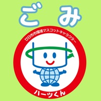 廿日市市ごみ分別アプリ App Download Android Apk App Store 廿日市市ごみ分別アプリ App Download Android Apk App Store