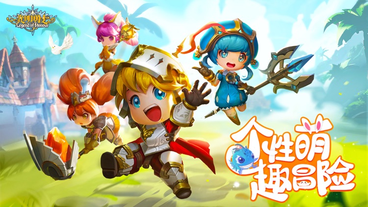 光明勇士