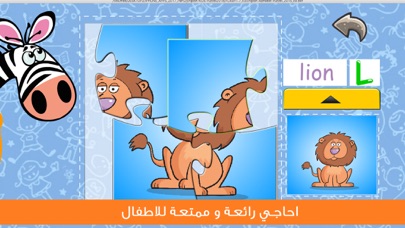 برنامج براعم الاطفال - تعليم الحروف الانجليزية Screenshot 1