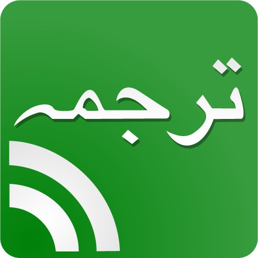 Urdu Translator