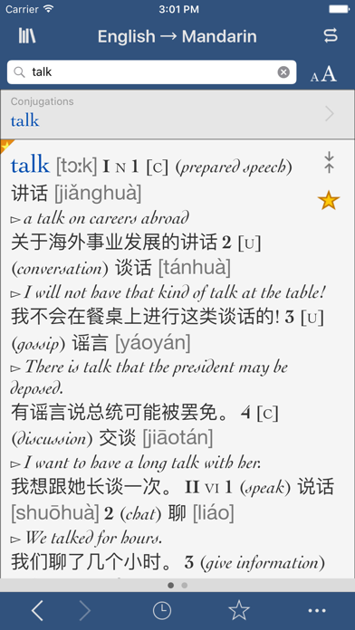 Collins Mandarin Chinese-English Dictionary and Verbs Screenshot 1