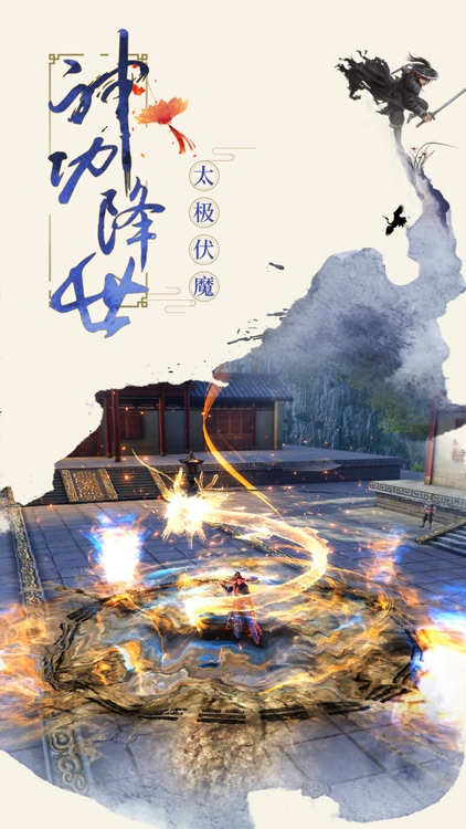 九阴真经3D-经典武侠类角色扮演动作手游 screenshot-3