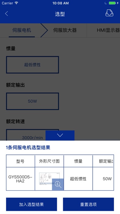 富士电机 运动控制系统（SERVO、PLC\HMI） screenshot-3