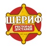 Шериф Пицца Food & Drink шериф пицца
