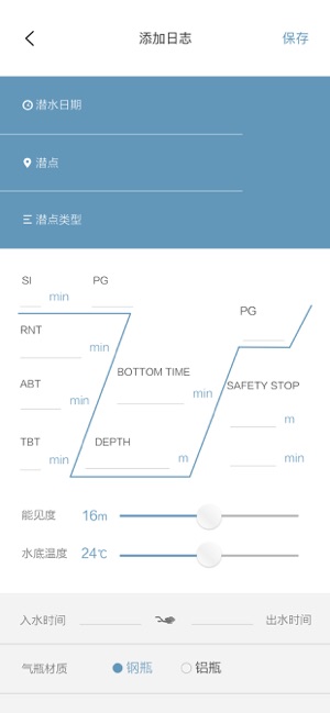 EnBlue Log - 因藍日誌，旅遊、潛水專業日誌(圖1)-速報App