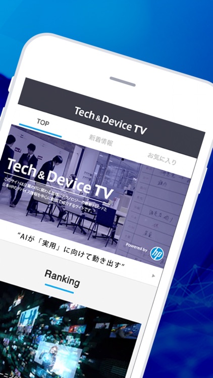 Tech & Device TV - 最新IT、テクノロジー