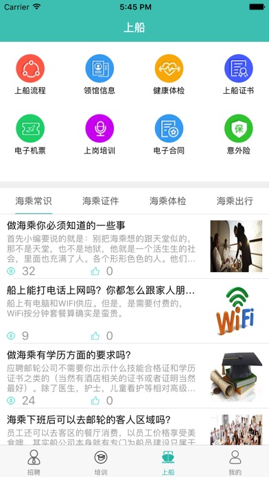 鑫海乘 screenshot 2