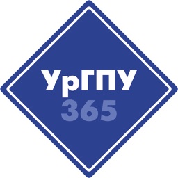 Абитуриент УрГПУ 365