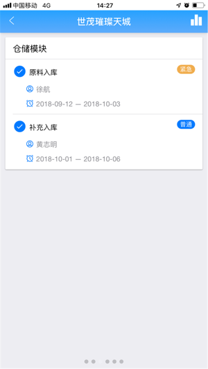 XBIM-装配式建筑工程项目云协同管理软件(圖7)-速報App