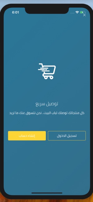 Equickmarket - التسوق الفوري(圖5)-速報App