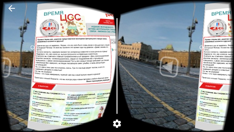 Время ЦСС VR - выпуск 1