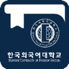 한국외국어대학교 모바일 학생증