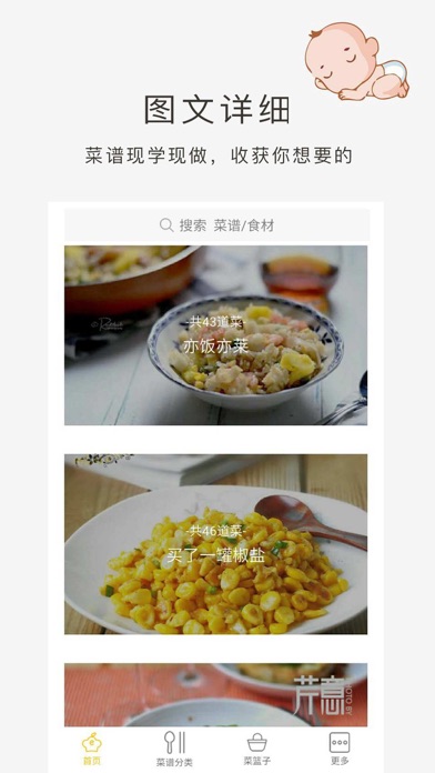 育儿辅食,营养美味辅食大全 screenshot 3