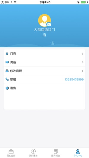 Winchem(圖2)-速報App