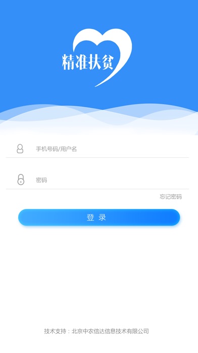 镇江阳光扶贫 screenshot 2