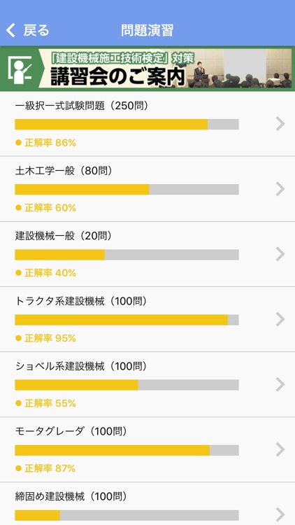 建設機械施工技術必携 ／建設機械施工技術検定問題集 建設物価BookStore / 令和7年度版 建設機械施工管理技術検定