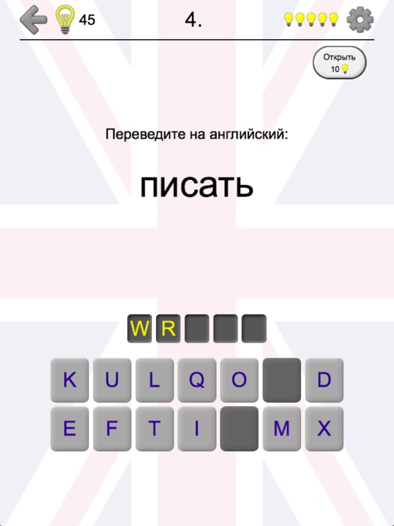Игра Неправильные глаголы - 3 формы