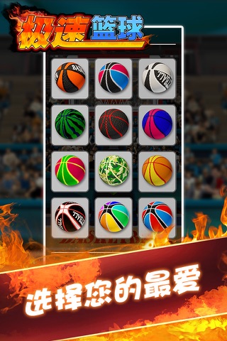 Speed Basketball screenshot 4
