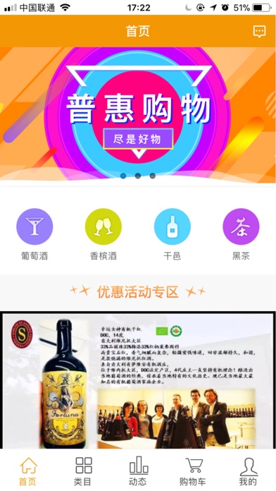 普惠电子商城 screenshot 2