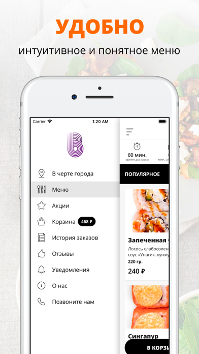 How to cancel & delete Bento food | Новочеркасск from iphone & ipad 2