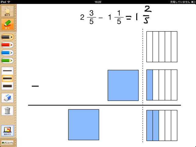 QB説明　算数　４年　分数のたし算・ひき算(圖5)-速報App