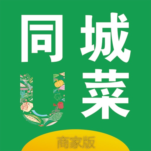 同城优菜商家端