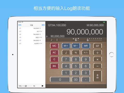 AddCalc PRO screenshot 3