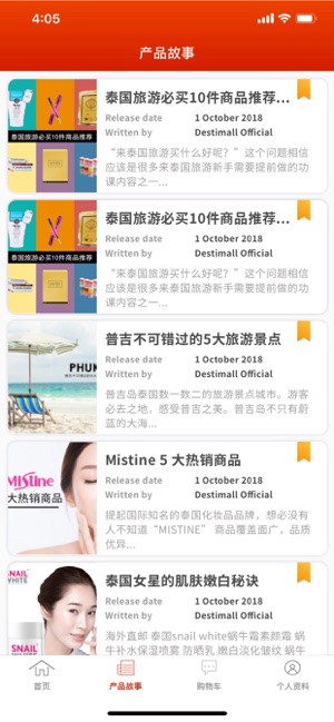 Destimall(圖4)-速報App