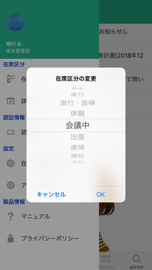 SFAssist(圖5)-速報App