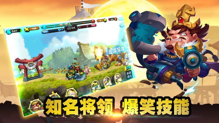 逗趣三国-划时代逗趣手游