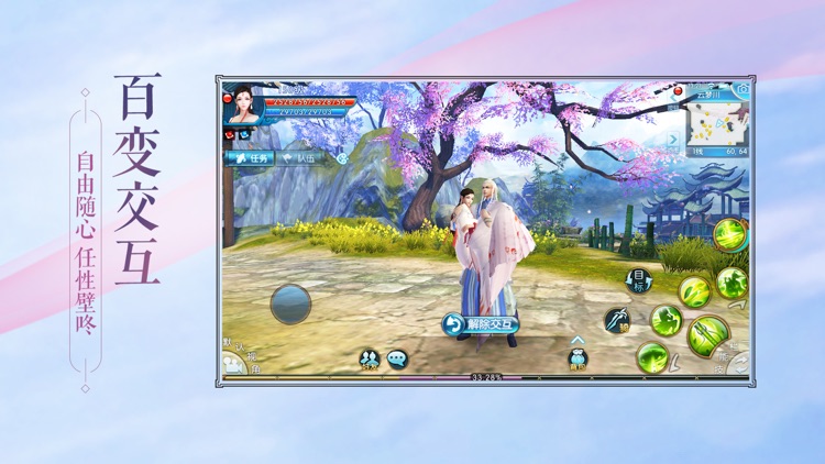 诛仙 screenshot-4