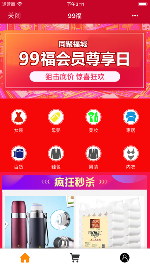 99福(圖3)-速報App