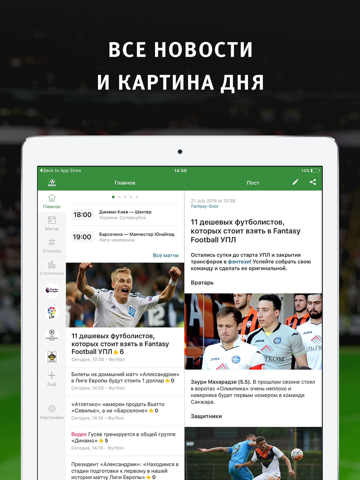 Футбол України: Tribuna.com UA screenshot 2