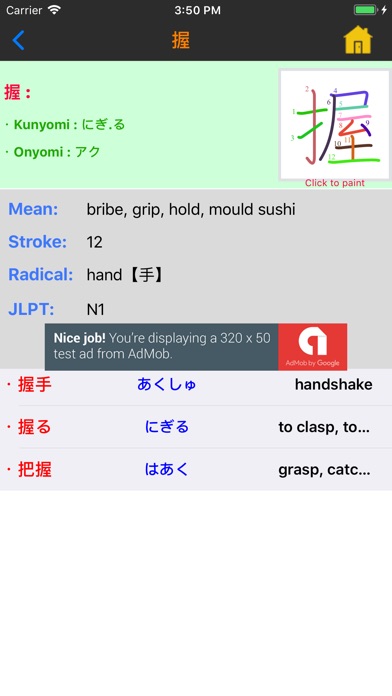 Japanese Learn screenshot 3