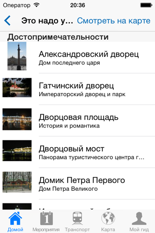 St Petersburg Travel Guide Offline screenshot 4