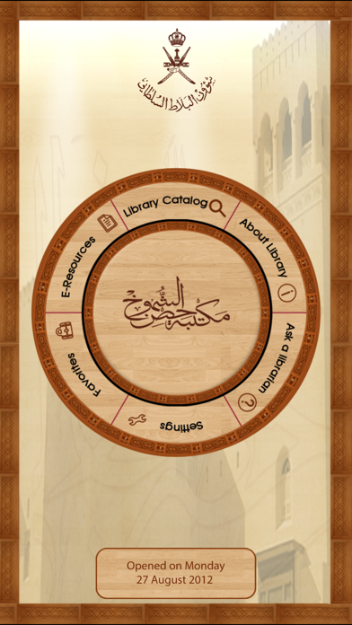 How to cancel & delete HSL مكتبة حصن الشموخ from iphone & ipad 1