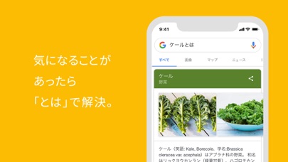 Google アプリ screenshot1