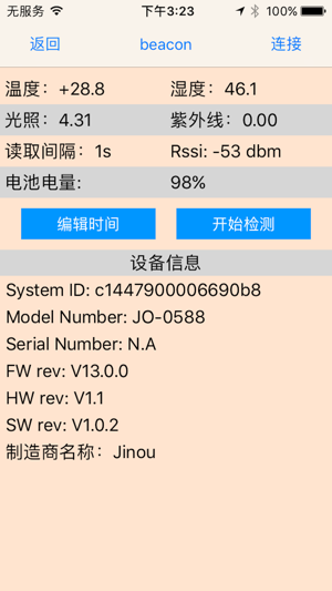 JINOU Agriculture Beacon(圖3)-速報App