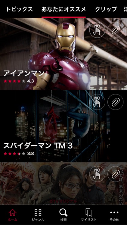 dTV