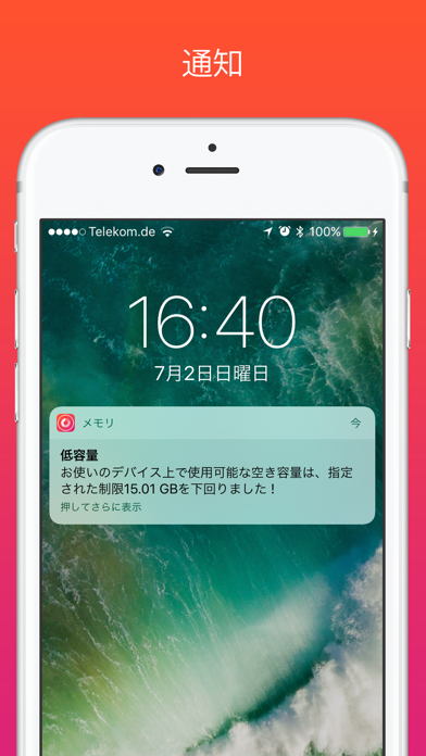 メモリ - ストレージマネージャー screenshot1