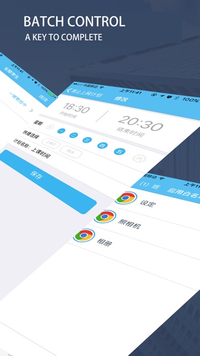 WeGo-School management screenshot 2